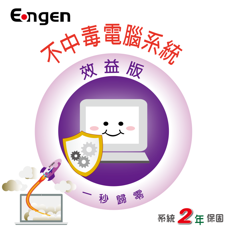 不中毒-家用版 what image shows