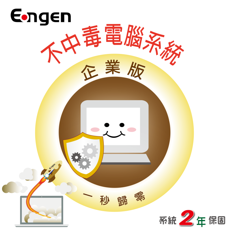 不中毒-家用版 what image shows